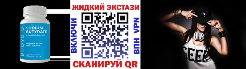 Бутират оксибутират  купить  цена  нарко площадка наркотические препараты  Чадан 
