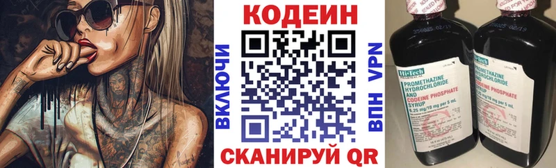 наркотики  Чадан  Кодеиновый сироп Lean напиток Lean (лин) 