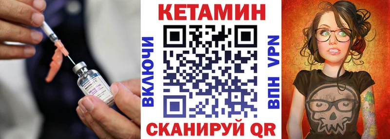 КЕТАМИН VHQ  Чадан 