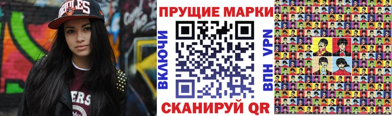 купить закладку Чадан Марки NBOMe 1,8мг